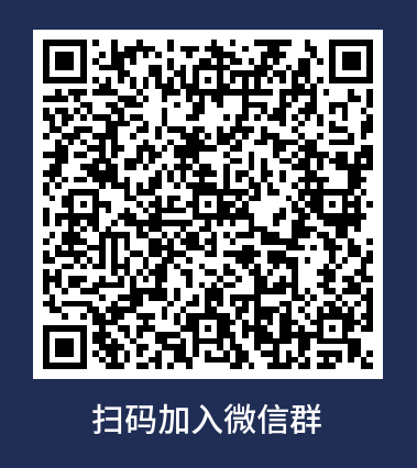 官方沟通群二维码